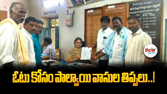 Palwai Voters
