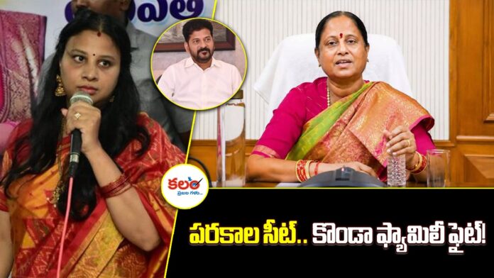 Konda Susmitha