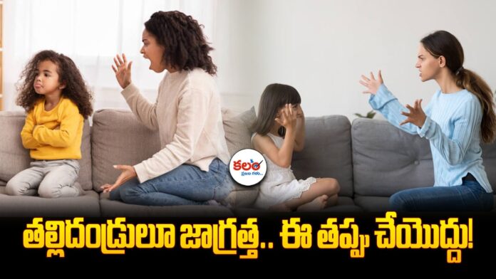 Parenting Tips