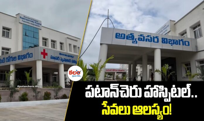 Patancheru Hospital