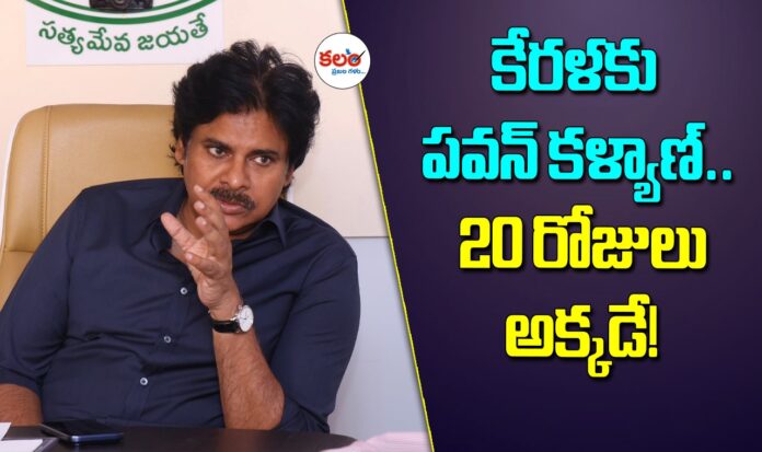 Pawan Kalyan