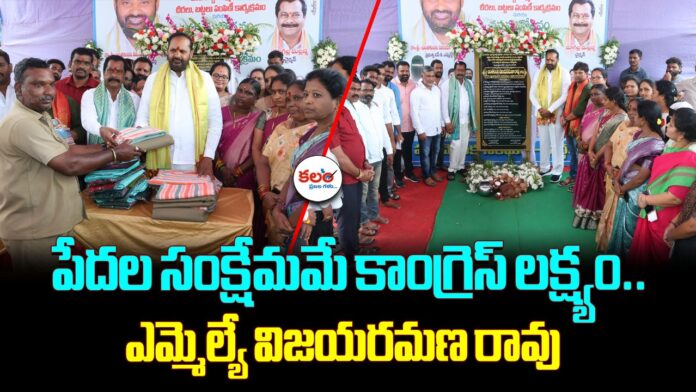 Peddapalli MLA