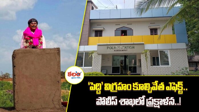 Narsampet