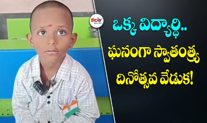 Pithapuram School