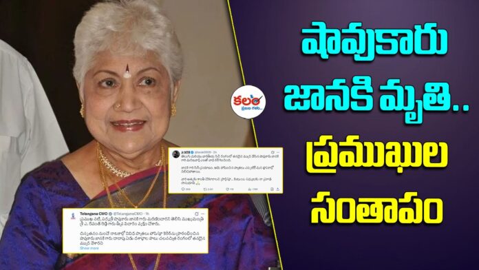 Sowcar Janaki