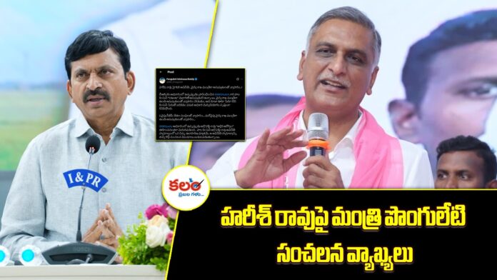 Ponguleti Srinivasa Reddy