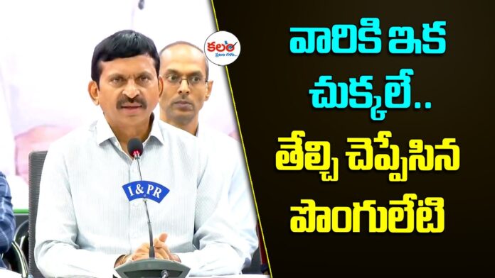 Ponguleti Srinivasa Reddy