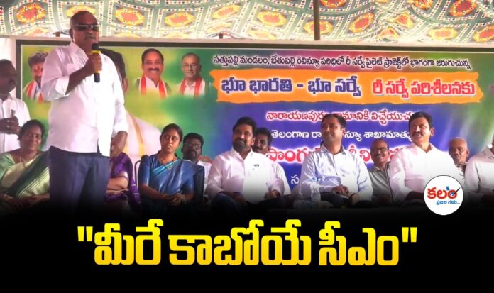 Ponguleti Srinivasa Reddy