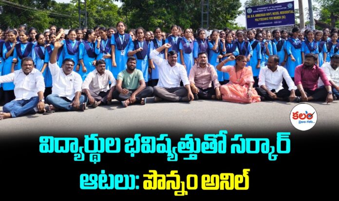 Ponnam Anil Kumar Goud