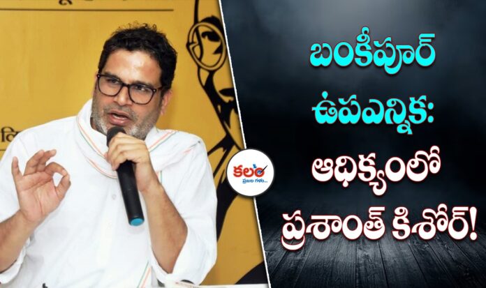 Prashant Kishor