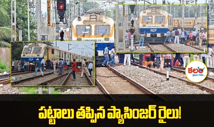 Puri Derailment