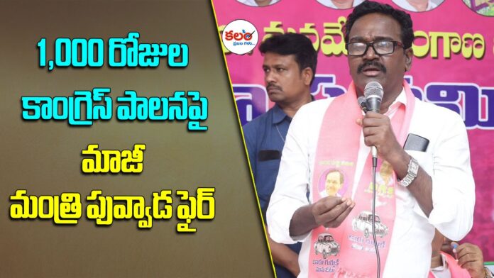 Puvvada Ajay