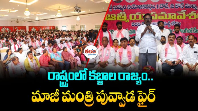 Puvvada Ajay