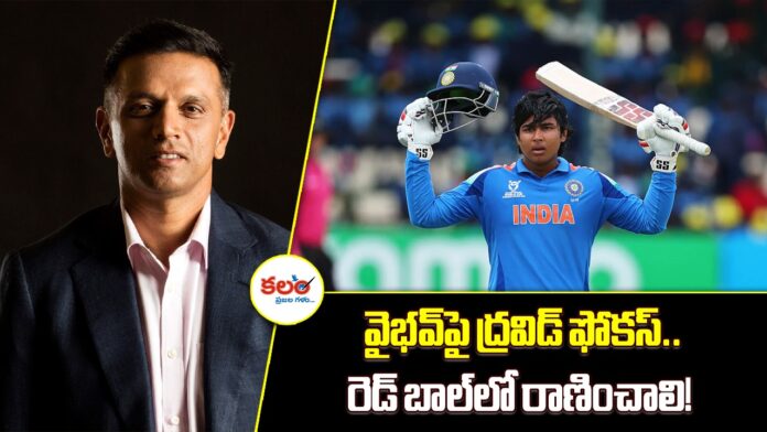 Rahul Dravid