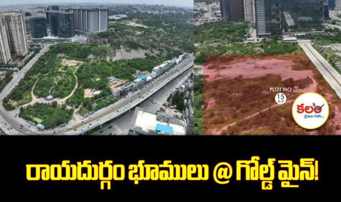 Raidurgam Lands