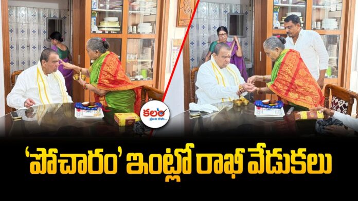 Pocharam Srinivas Reddy