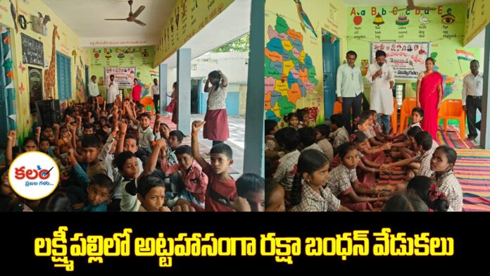 Lakshmipally