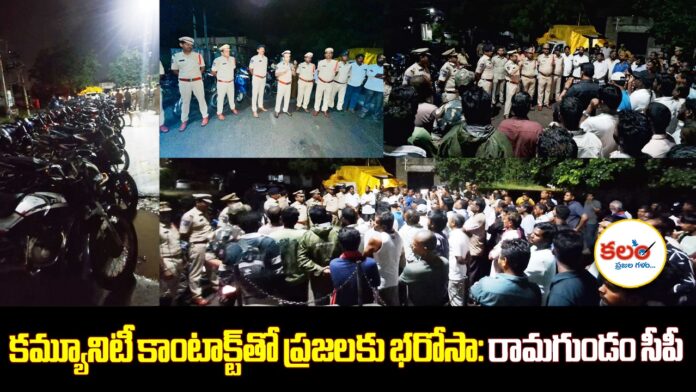 Ramagundam Police