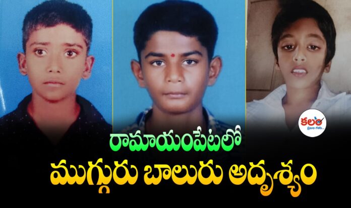 Ramayampet