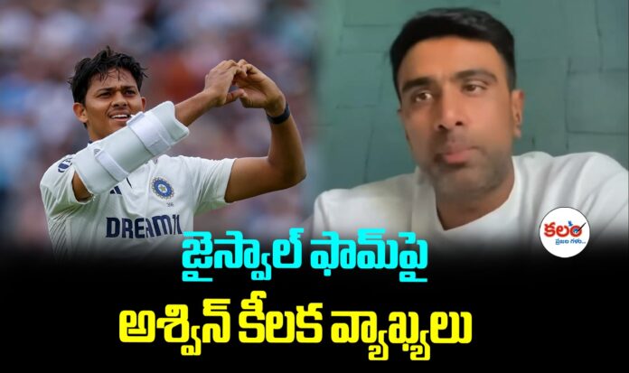 Ravichandran Ashwin