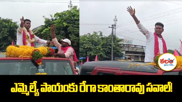Rega Kantha Rao