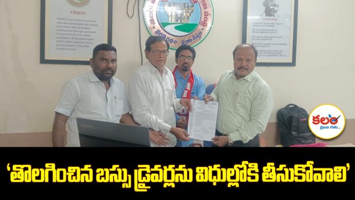 Nirmal Bus Drivers
