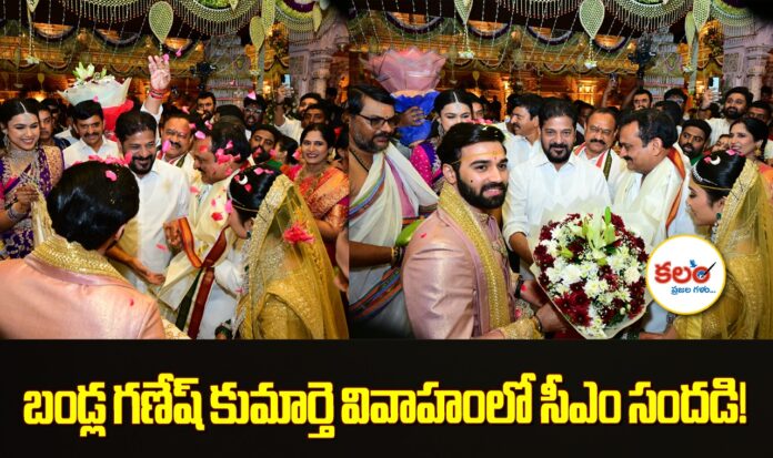 Revanth Reddy
