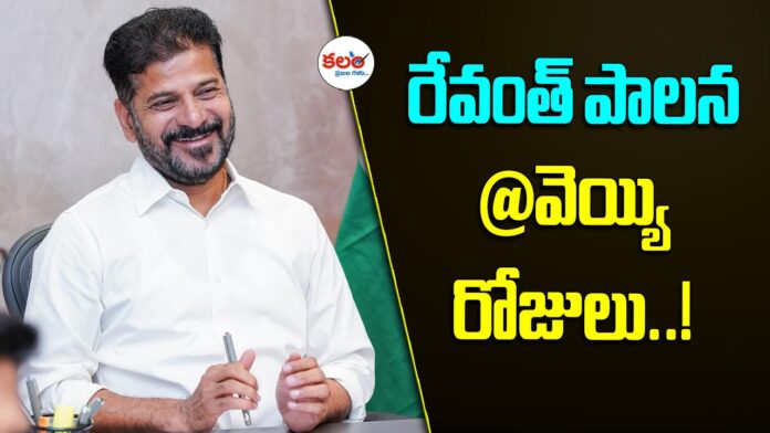 Revanth Reddy