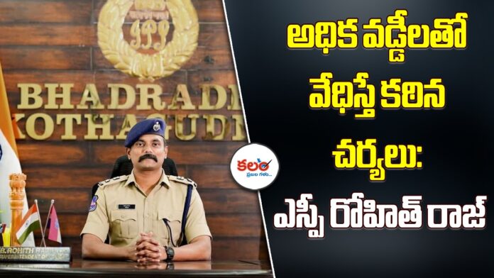 SP Rohith Raj