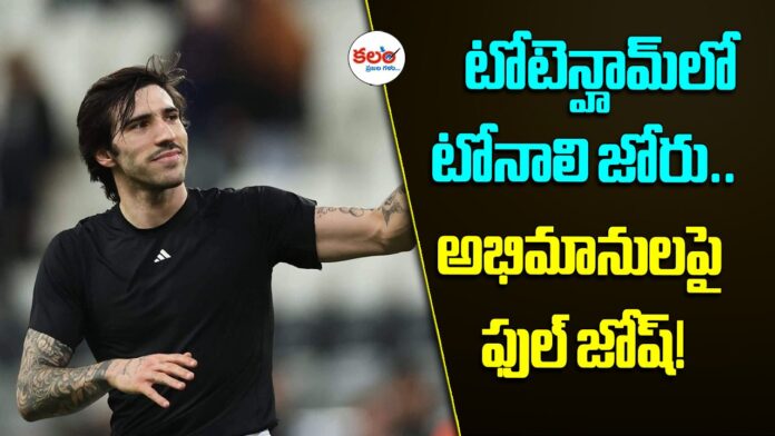Sandro Tonali