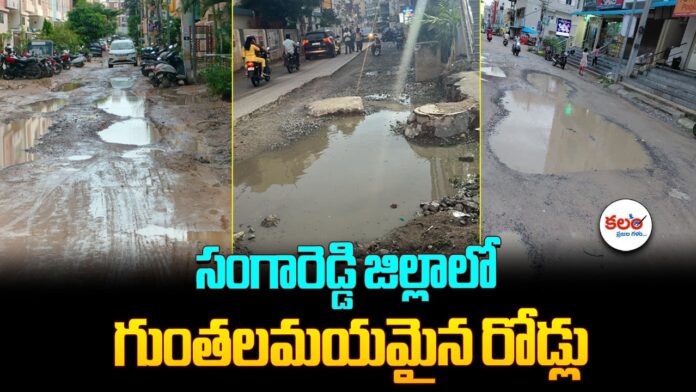 Sangareddy Roads