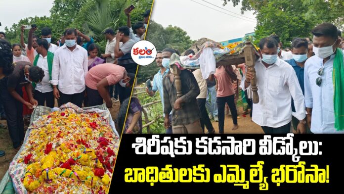 Aswaraopeta MLA