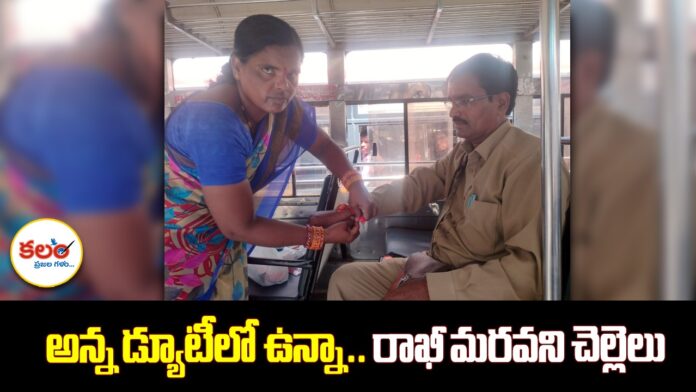 Wanaparthy
