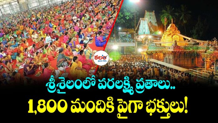 Srisailam