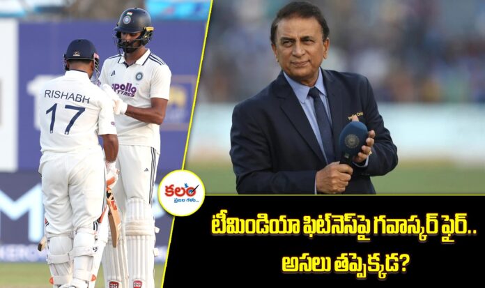 Sunil Gavaskar