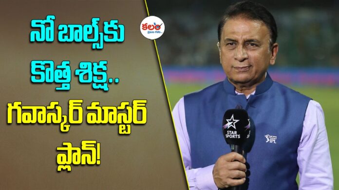 Sunil Gavaskar