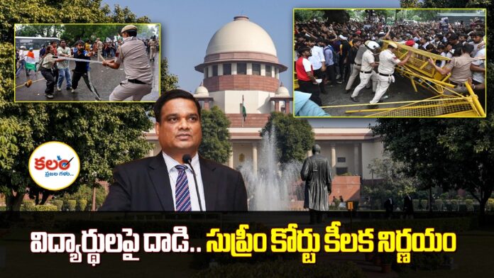 Supreme Court