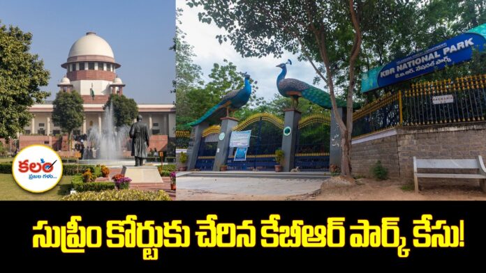 KBR Park