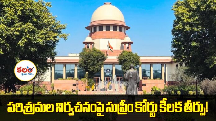 Supreme Court