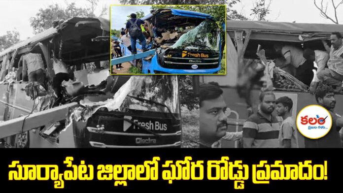 Suryapet Bus Accident