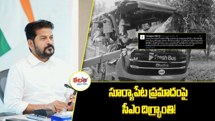 Revanth Reddy