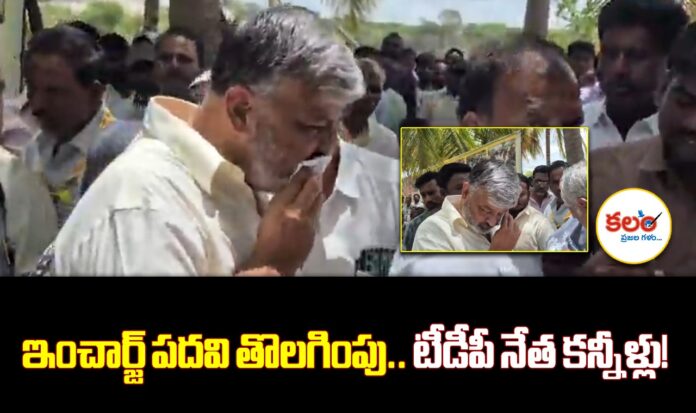 Punganur TDP