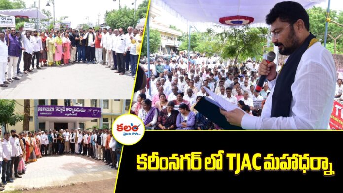 TEJAC