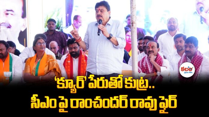 Ramchander Rao
