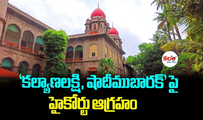 TG High Court