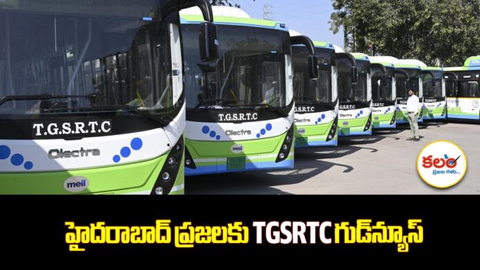 TGSRTC