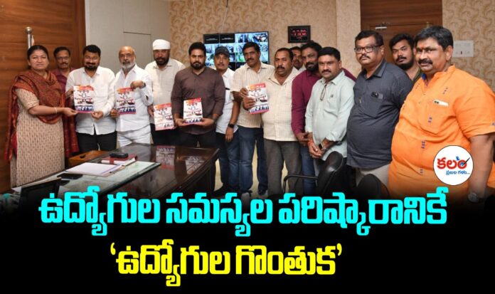 TNGO Karimnagar