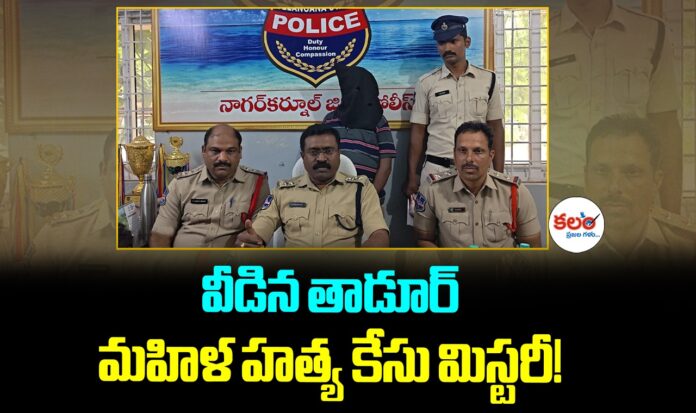 Tadoor Murder Case