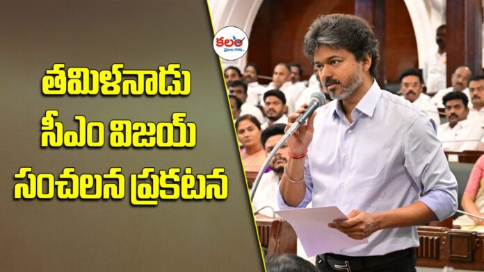 CM Vijay