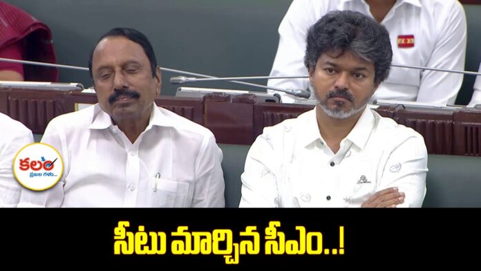 CM Vijay
